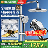 名爵淋浴花洒套装 增压喷头冷热铜龙头混水阀亮银以旧换新Z-5119