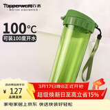 特百惠（Tupperware）茶韵500ml塑料杯男女士学生运动水杯子大容量泡茶杯 青苔绿