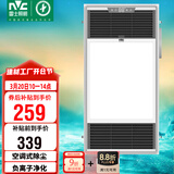 雷士（NVC）风暖浴霸双核机械系列过滤净化排气照明Y220卫生间