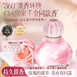 ORGINESE无人之境玫瑰香水女士持久留香72小时流沙教师节礼物女友闺蜜60ml