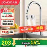 九牧（JOMOO）厨房水龙头健康水槽冷热双控龙头可旋转水槽洗菜盆龙头33080