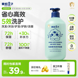 青蛙王子氨基酸洗发沐浴二合一3-6-12岁 温和无泪 敏肌专研 五效合一 1L