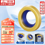 潜水艇（Submarine）NM-4马桶法兰圈高弹塑胶材质座便坐厕密封圈防臭防渗漏坐便器配件