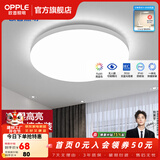 欧普照明（OPPLE）过道吸顶灯卧室灯阳台灯 LED主灯具玄关灯饰走廊简约一体防蚊虫 升级呵护光【全白-小卧室灯】