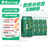 雪花啤酒（Snowbeer）晶粹啤酒 330ml*6听 尝鲜小包装自营 送礼