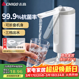 志高（CHIGO）抽水器桶装水 电动抽水泵饮水机纯净水取水器自动上水器MX-H17