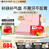 意之宝铁粉补铁剂过年年货礼盒贫血补血补气血孕妇女性孕期哺乳期6盒装