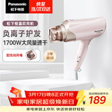 松下（Panasonic）负离子电吹风机筒高速大功率不伤发家用低噪速干护发送女友生日礼物粉色EH-WNE6B