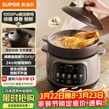 苏泊尔（SUPOR）【紫砂内胆】电炖锅电砂锅煲汤锅4L家用多功能炖汤锅微压快炖煲汤专用锅可预约4-6人DG40YC875
