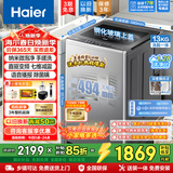 海尔（Haier）10/11/12/13公斤波轮洗衣机全自动直驱变频神童手搓洗防缠绕七维减震HP电离除菌螨预约桶自洁童锁 494桶径+手搓净高达1.28洗净比 波轮 13kg