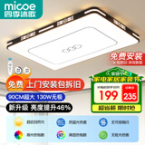 四季沐歌客厅大灯新中式led吸顶灯简约卧室灯具套餐国风典雅中山灯具