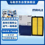 马勒（MAHLE）空气滤芯滤清器空气滤空滤LX4226(适用于雅阁9代 3.0(13年-))