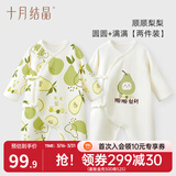 十月结晶婴儿衣服连体衣秋冬款纯棉新生儿男女宝宝哈衣爬服四季款 顺顺梨梨两件装 【A类纯棉】 59cm 【建议1-3个月宝宝】