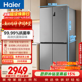 海尔（Haier）「家宴系列」539L十字门母婴冰箱黑金净化抗菌一级变温风冷无霜大容量BCD-539WGHTDEDH9U1国家补贴