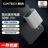 CUKTECH酷态科30w苹果充电器Type-C氮化镓手机快充电头PD适用苹果iPhone17/16/15/14平板iPad 【灰色】30w充电器 30w PD快充