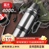 富光旅行者不锈钢保温壶大容量家用户外车载真空杯子男宿舍暖水壶瓶 本色 4L