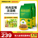 疯狂小狗 狗粮金毛泰迪中大小型犬幼犬成犬鸡肉蓝莓味20kg通用粮40斤