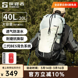探路者登山包户外专业背包40升大容量徒步旅行防泼水背包轻便耐磨双肩包 40L岩草绿【可再扩展20L】 均码