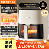 苏泊尔（SUPOR）空气炸锅不用翻面 家用全自动 可视5.3L大容量 蒸汽嫩 炸烤炸一体免翻面炸锅KD50D812A