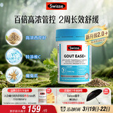 Swisse斯维诗2代高浓度西芹籽精华7000mg 60粒
