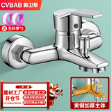 橱卫帮淋浴龙头混水阀花洒套装 淋浴开关三联浴缸冷热混水龙头CV1003