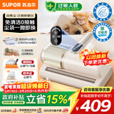 苏泊尔无线除螨仪床上自集尘【母婴级除过敏原认证】床上吸尘器大吸力床宝吸尘除螨一体机紫外线杀菌R12
