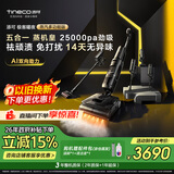 添可极客曜夜蒸汽多功能版【160℃蒸汽除污 1机5用 AI助力】0缠毛躺平蒸汽洗地机吸拖一体扫地机器人