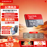 闪迪（SanDisk）TF卡 监控内存卡行车记录仪存储卡手机内存MicroSD卡 至尊高速 64G 140MB/S A1