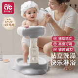 爱贝迪拉宝宝站立洗澡神器婴幼儿童洗浴扶手支架小孩淋浴洗头屁屁浴架浴盆