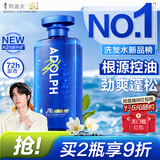阿道夫控油蓬松洗发水500ml 氨基酸头皮去油止痒 无硅油男士专用洗头膏