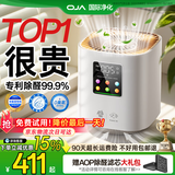 OJA【热销90W丨冬奥除醛品牌】空气净化器办公室桌面除甲醛烟味小型机新房家用除异味过敏鼻炎花粉尘 冬奥指定品牌【APP丨除醛净烟99.9%】国家补贴