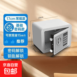 保险箱存钱罐保险柜家用型【全网爆款】密码箱密码锁虎牌同款小型密码锁儿童存钱罐可存可取防盗 小保险-电子密码-白-不投币 230mm*170mm*170mm