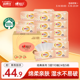 心相印抽纸 经典系列 3层110抽24包S码 100%原生木浆 软抽纸巾 整箱