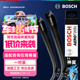 博世（BOSCH）雨刷器雨刮器神翼进口24/20(奥迪A4/A4L/08-20奥迪Q5/Q5L/奥迪S4)