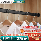 固特（GUTE）衣柜挂衣杆可伸缩加厚橱柜杆衣柜杆固定杆衣架晾衣杆配底座 扁管黑色（自由伸缩）配底座 中号（60cm-95cm）