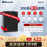 布鲁雅尔（Blueair） 空气净化器过滤网滤芯 复合滤网适用303+/303/270E/203 200系列复合滤网