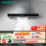 西门子（SIEMENS）【德系品质】欧式 吸抽油烟机  大吸力顶吸  家用可组烟灶套装 LC46RA955W