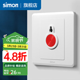 西蒙（SIMON）开关插座面板电脑网线网络86型墙壁电源暗装插座C20系列雅白色 报警开关
