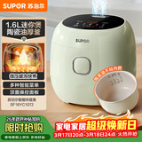 苏泊尔（SUPOR）小电饭煲1.6升陶瓷内胆电饭煲1-2人用宿舍小电锅家用不粘锅智能多功能迷你微压电饭锅SF16YC1072