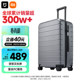 米家小米行李箱26英寸拉杆箱大容量旅行箱PC托运密码箱男女皮箱子灰色
