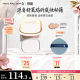 蜜丝佛陀（MAXFACTOR）臻白提亮粉饼定妆遮瑕控油防晒干湿两用自然白10g