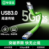 毕亚兹 充电宝数据线短线type-c3A便携快充线适用ipadpro华为小米安卓手机传输充电线
