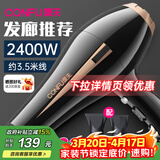 康夫（CONFU）【发廊专用款】吹风机 2400W大功率大风力吹风机恒温速干理发店吹风筒生日礼物 KF-8894 【睿智黑】发廊推荐款-3.5M线长