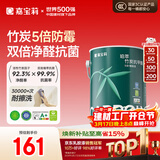 嘉宝莉 内墙乳胶漆竹炭抗甲醛五合一墙面漆抗菌防霉油漆涂料可定制6.4kg