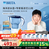 碧然德（BRITA）过滤净水器 滤水壶 海洋系列 3.5L(蓝色）+去水垢专家版滤芯11枚 环保加固包装
