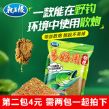 龙王恨鱼饵扫黑系列黑坑饵料黑糖麦芽糖薯味果味散炮饵老滑鱼混养饵料 入门推荐-易好用散炮500g【第二包4元】
