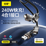 倍魔香芯车载专用数据线240W四合一快充液态硅胶线适用iphone18/17promax/华为/小米手机1.5米 黑色