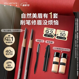 植村秀经典砍刀眉笔双支装（ 灰棕02*2 ）防水防汗自然 生日礼物送女友