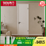 TATA木门卧室门卫生间门厨卫门室内平开门 二室三室一厅室内门套餐