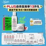 科颜氏（Kiehl's）高保湿水乳套装(水250ml+霜125ml)男女士滋润补水 生日礼物
